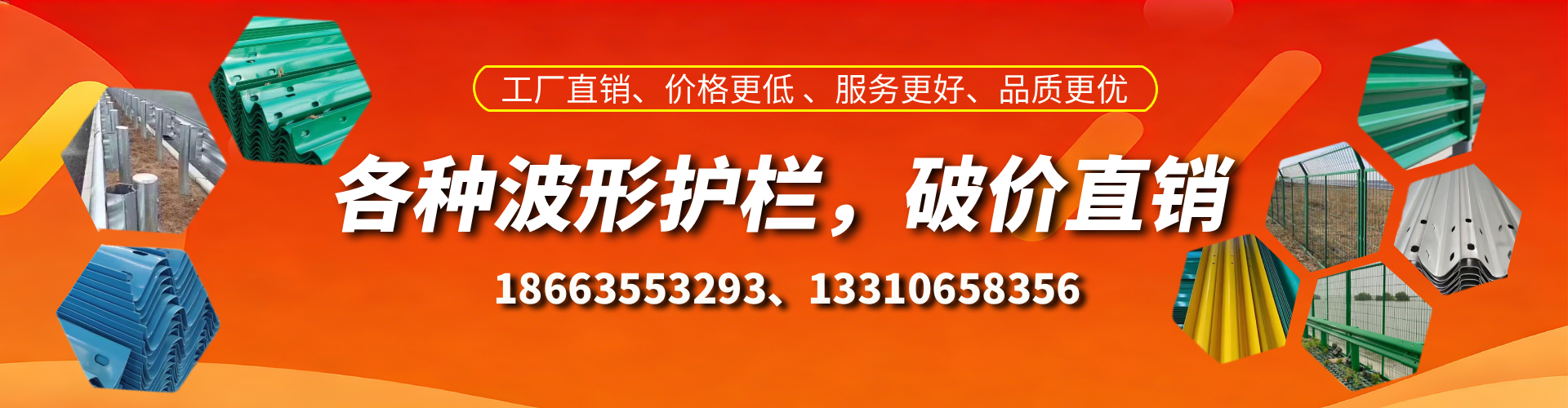 邵东波形护栏厂家